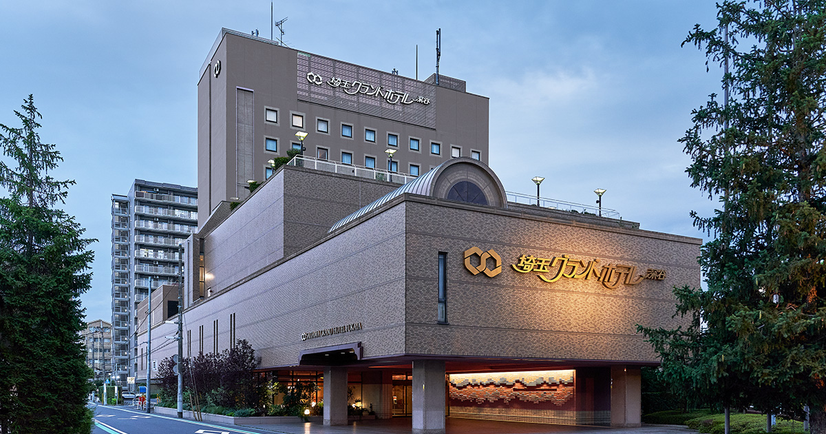 お知らせ 埼玉グランドホテル深谷