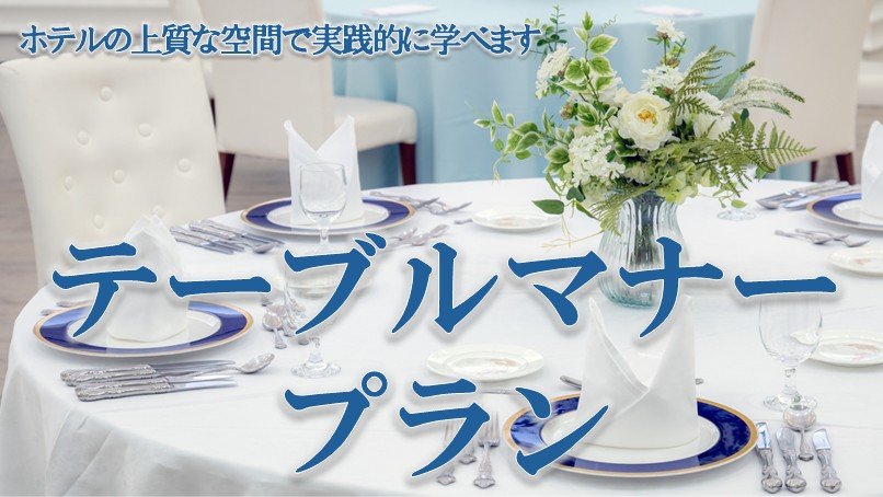 tableプランアイコン.jpg