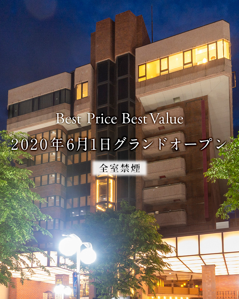 ホテル グローバルビュー八戸 公式ホームページ