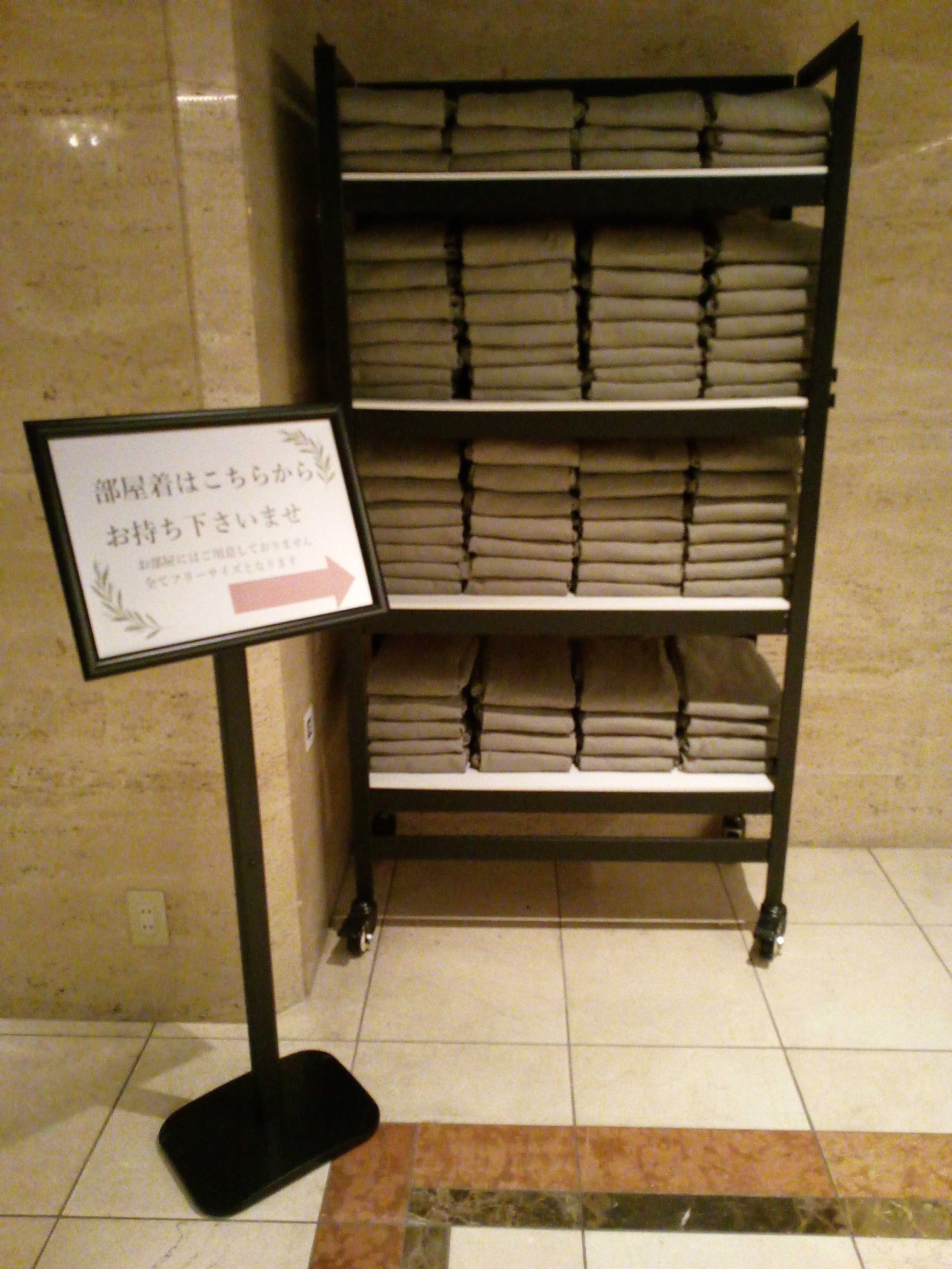 部屋着のご用意について