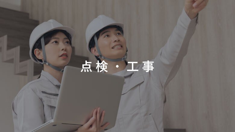 駐車場工事のご案内