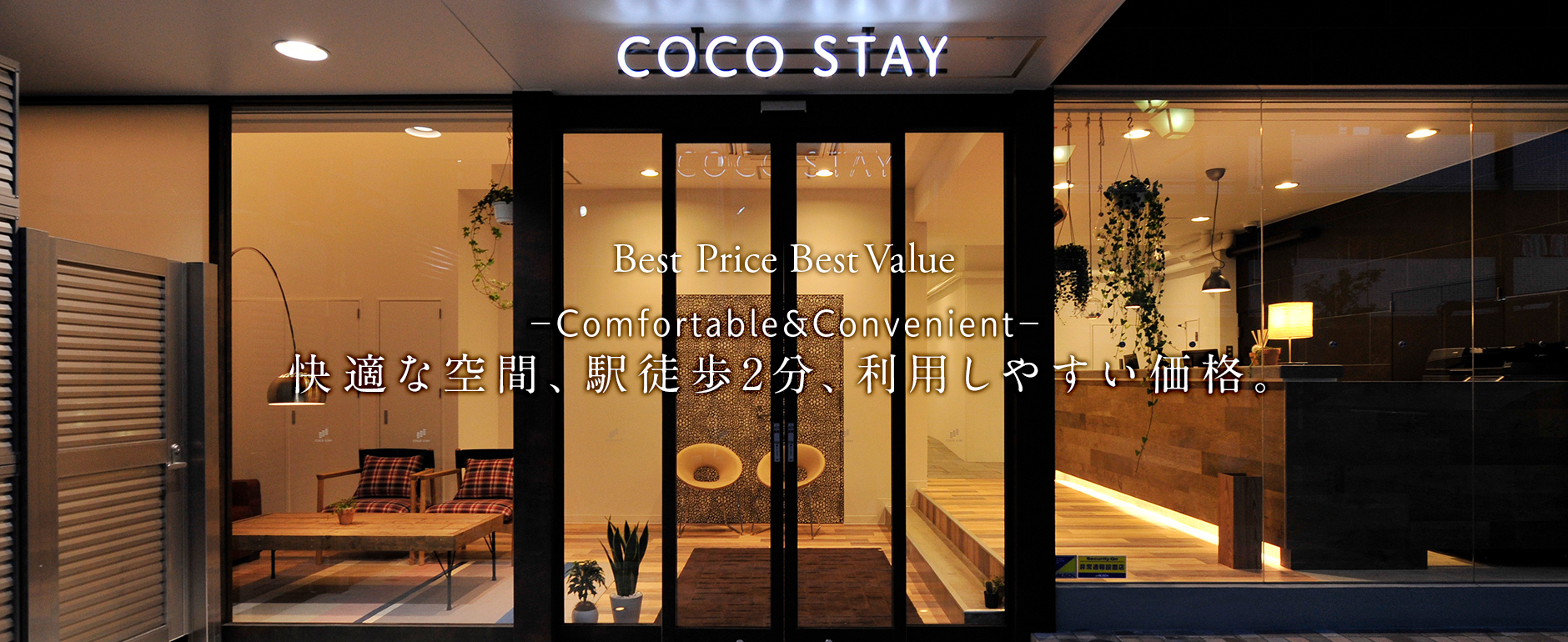  COCO STAY 西川口駅前
