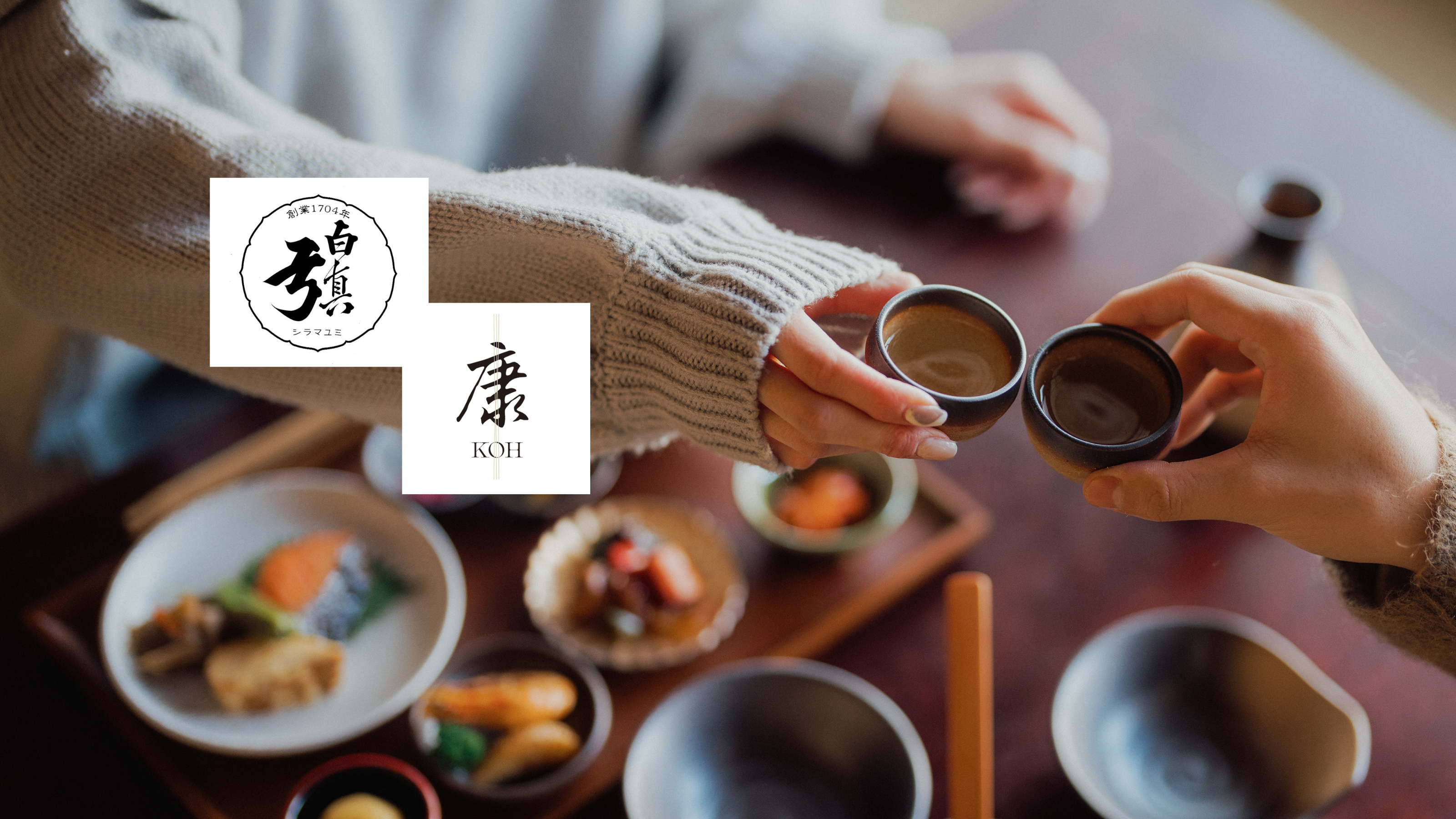 ≪イベントのお知らせ≫蒲酒造場×日本料理康コラボレーション企画～美酒美肴のぽんしゅナイト～