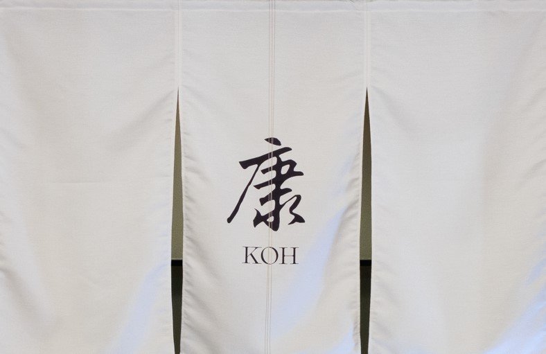 ～日本料理康～休業のお知らせ