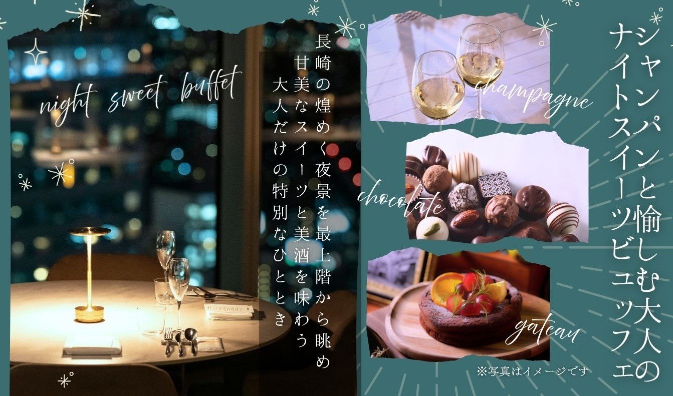 ナイトスイーツビュッフェ【Cafe de Bijoux】