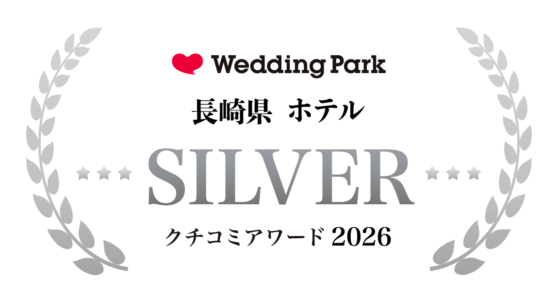 ウェディングパーククチコミAward2026を受賞しました
