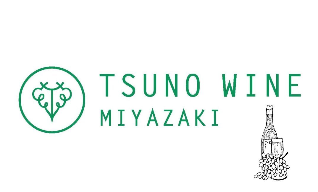 都農ワイン×日本料理　コラボレーションディナー【日本料理～綵～】