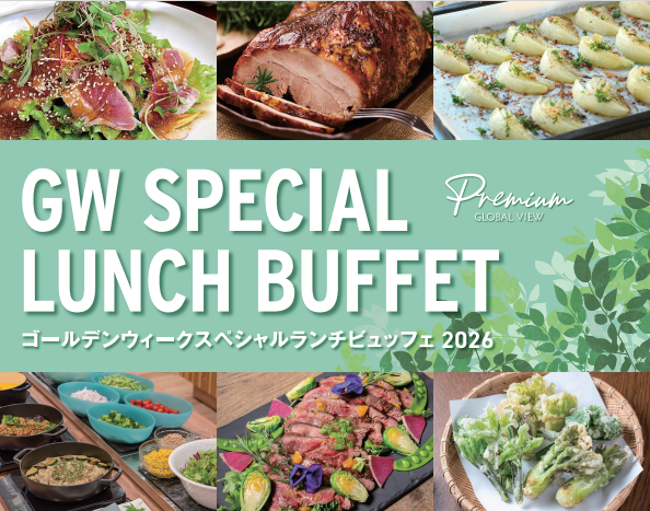 GWスペシャルランチビュッフェ