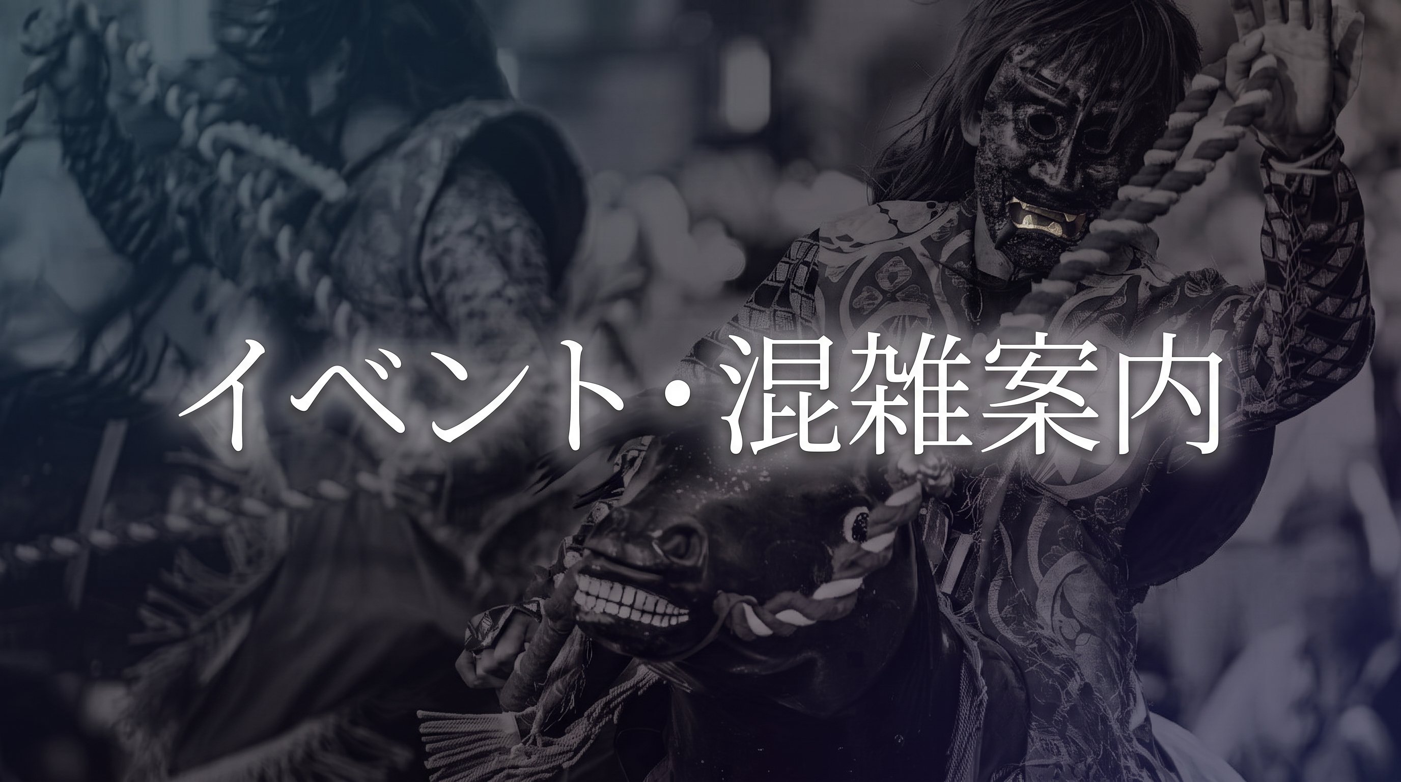 10月9日～10月11日　津まつり開催に伴うホテル周辺の交通規制と混雑について
