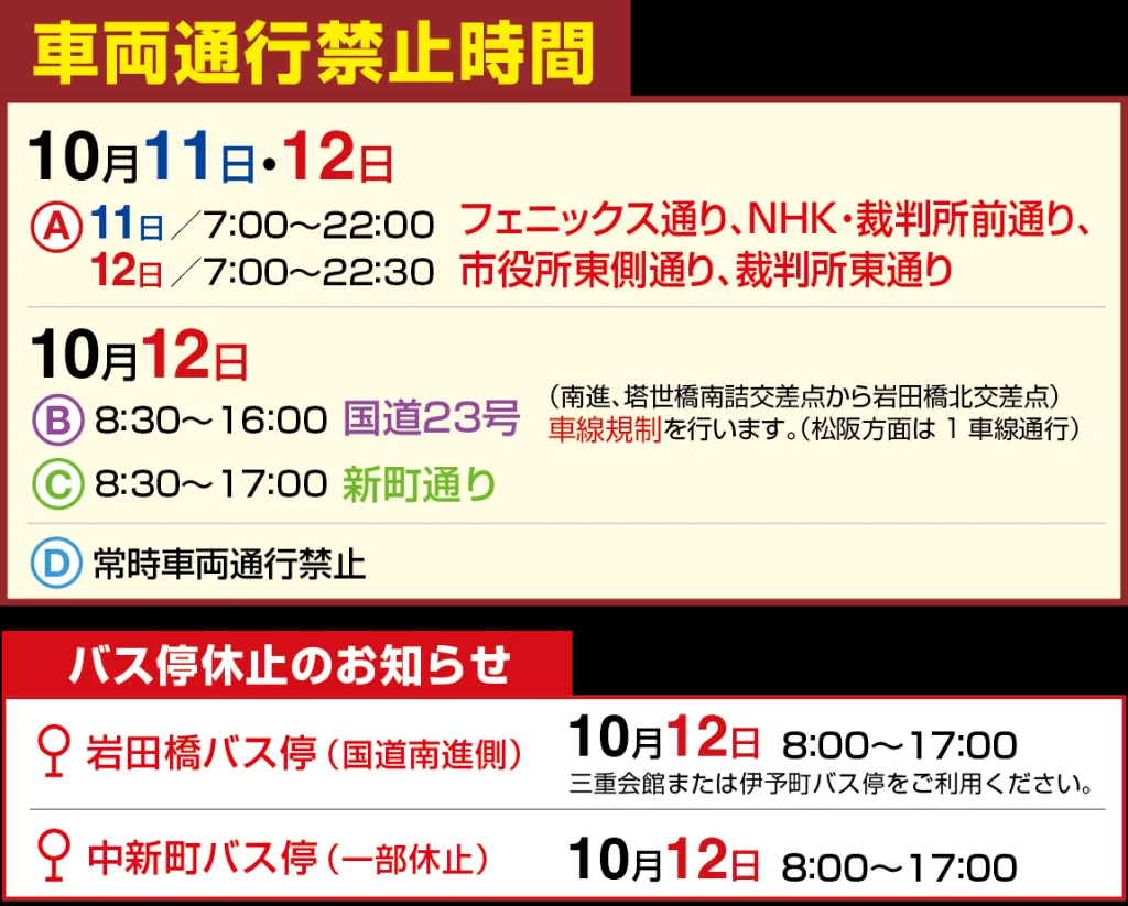 津まつり2026②.png
