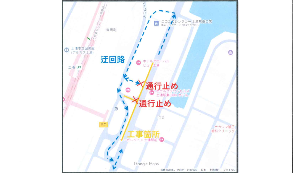 ホテル周辺の道路舗装工事のお知らせ（1/19～21)