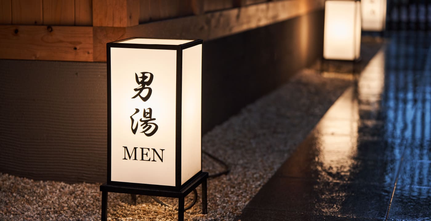 阿爾斯森林酒店 │ 川崎 大澡堂入口